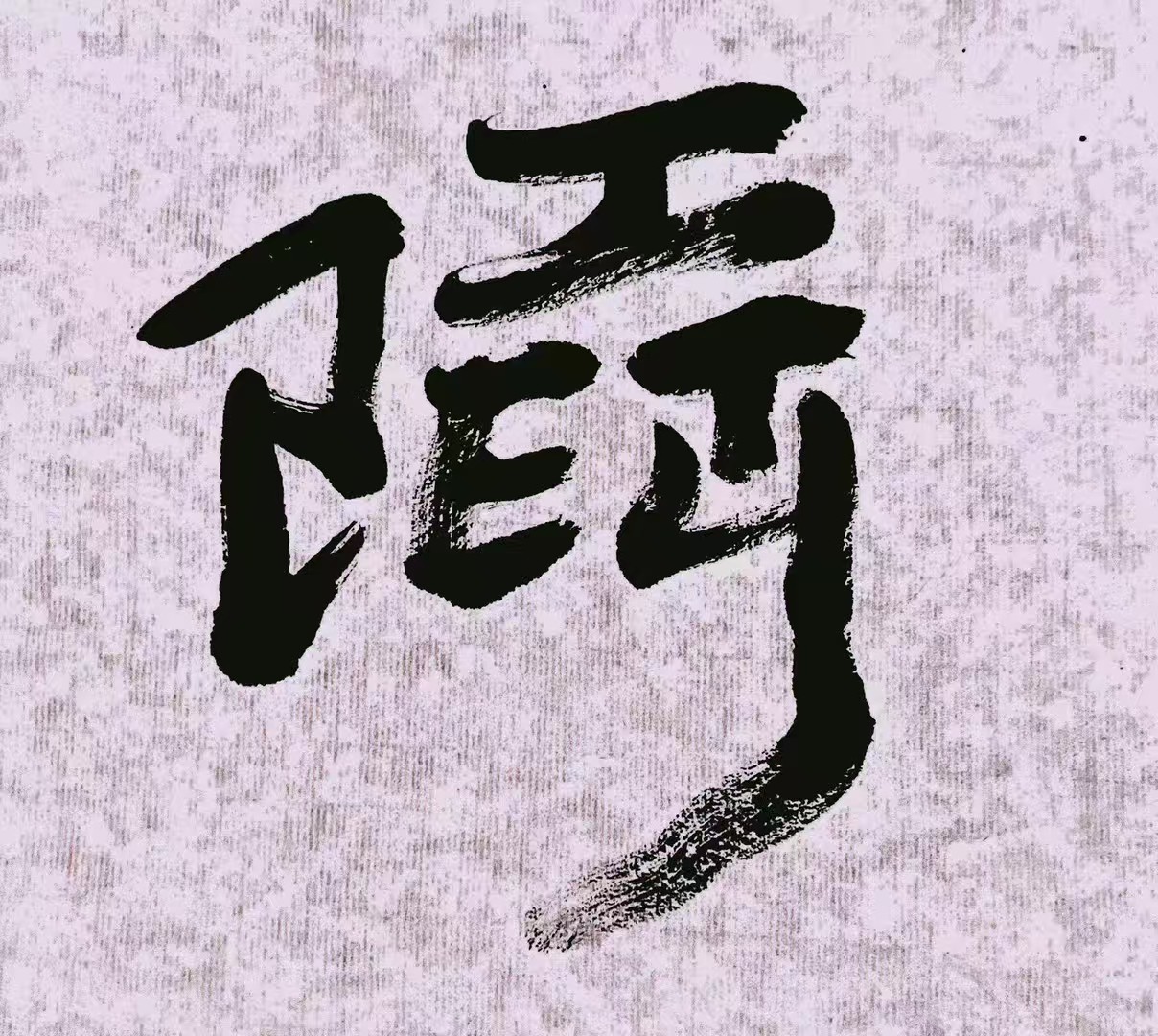 Xiao or Piety (2023-02)