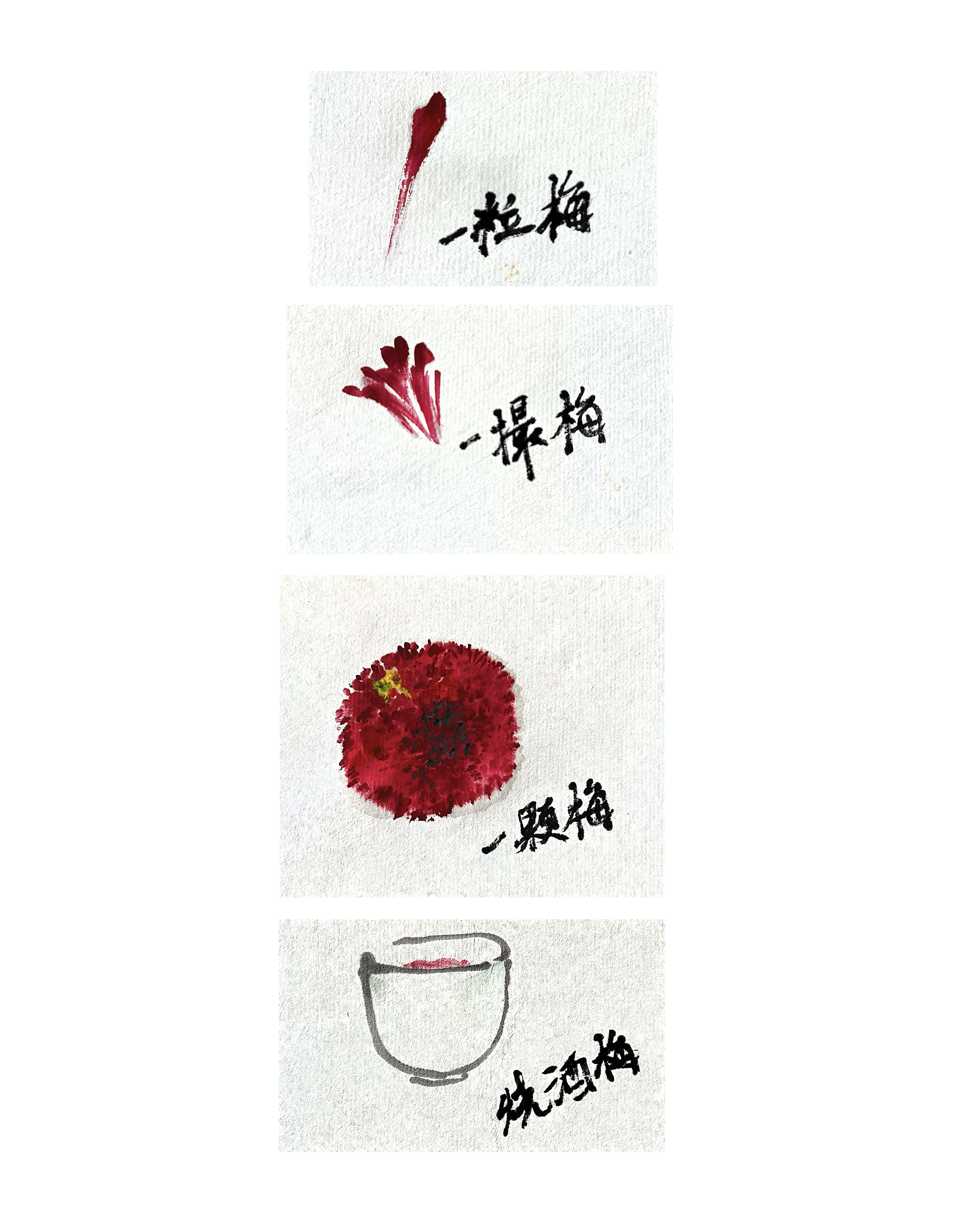 Four Moments of Waxberry (2026-7)