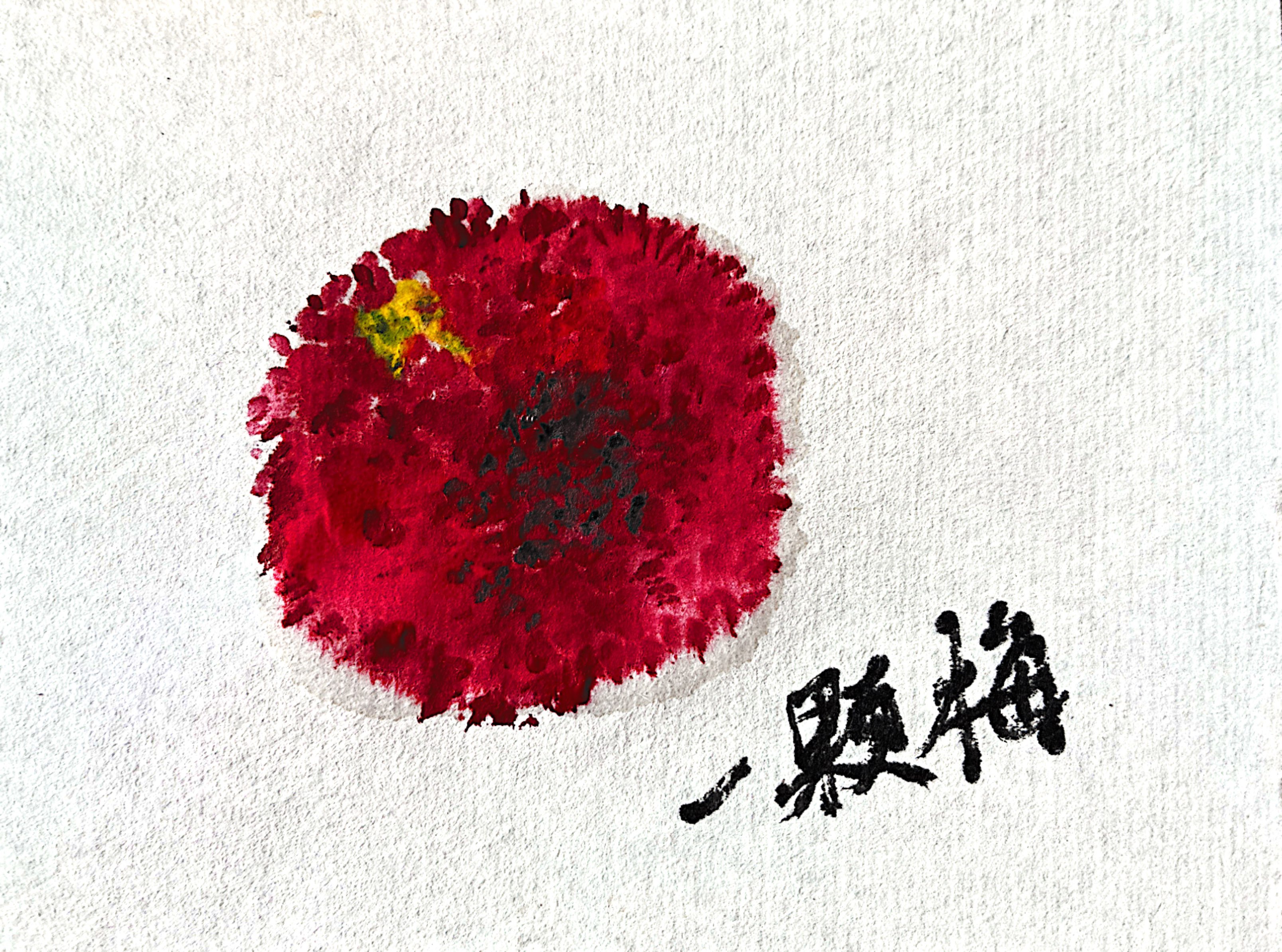 Four Moments of Waxberry (2026-7)